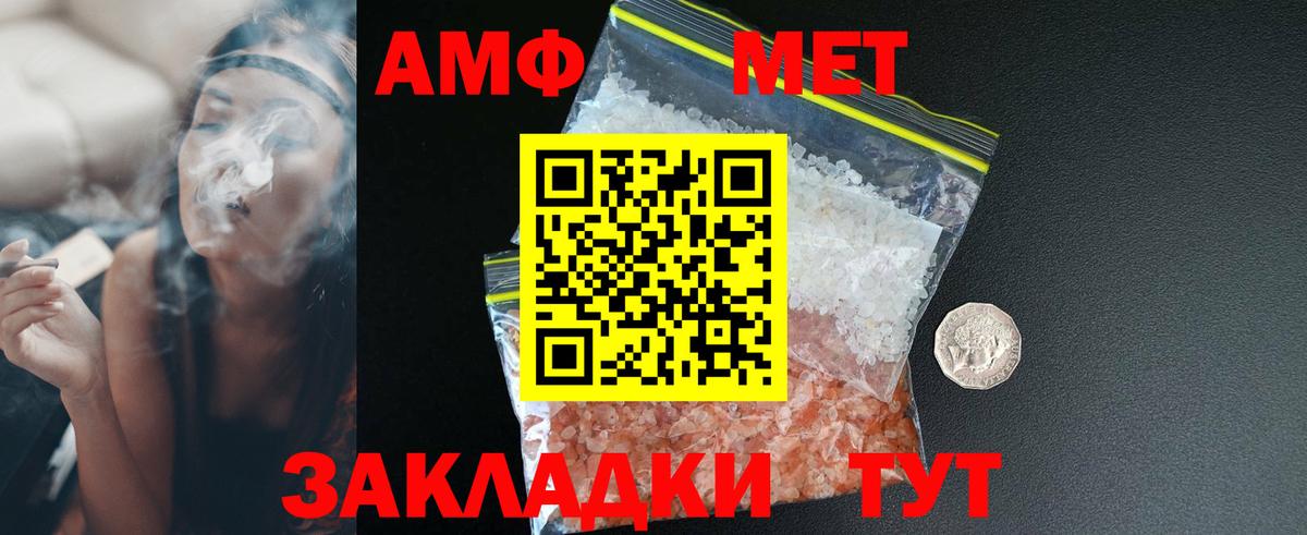 АМФ  Амфетамин 98%  Вход с VPN  Вышний Волочёк 
