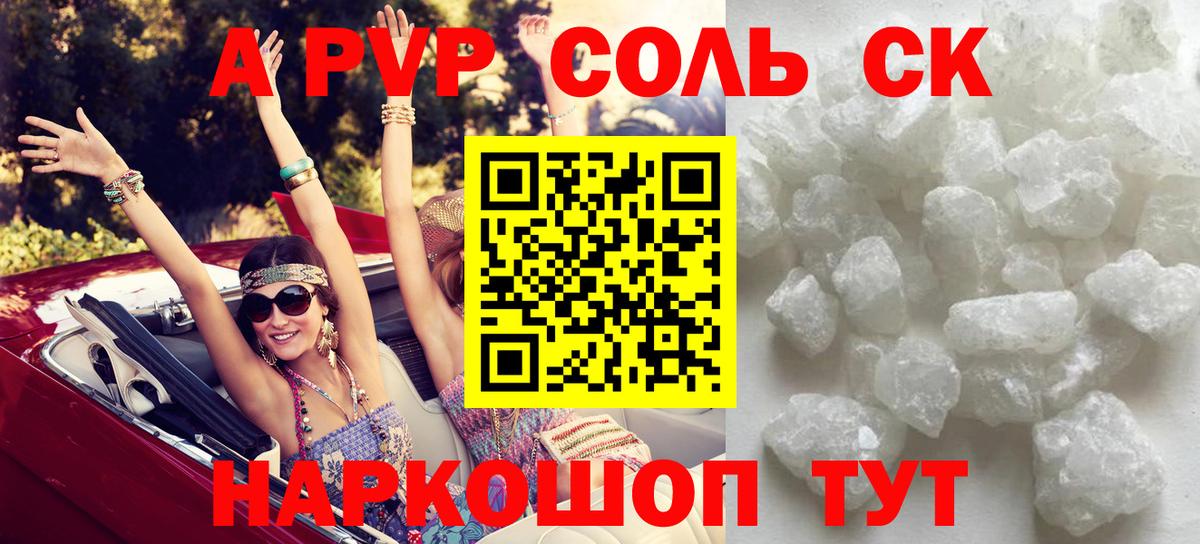 Alpha PVP  A-PVP СК КРИС  Вход с VPN  Alfa_PVP мука  Вышний Волочёк  A-PVP СК КРИС 