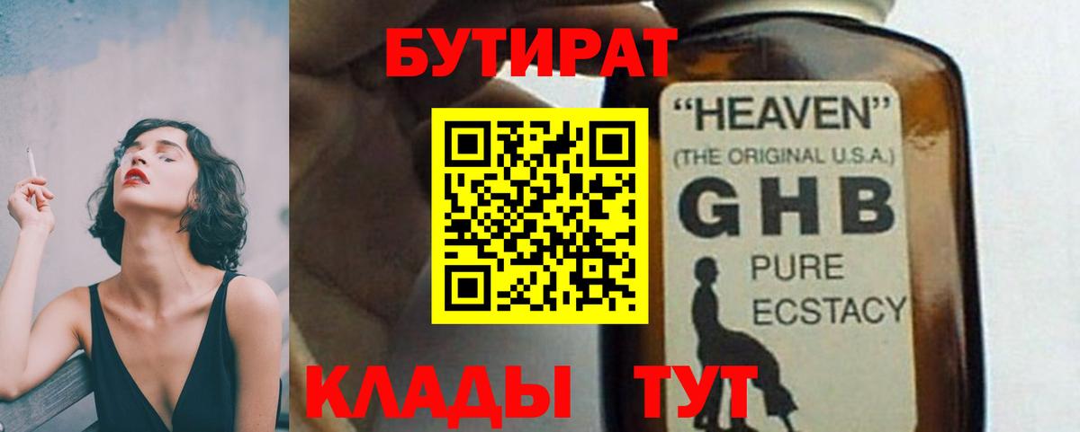 Вышний Волочёк  COCAIN  Вход с VPN  Мефедрон   ГАШИШ  Бошки Шишки  Alpha PVP СОЛЬ  