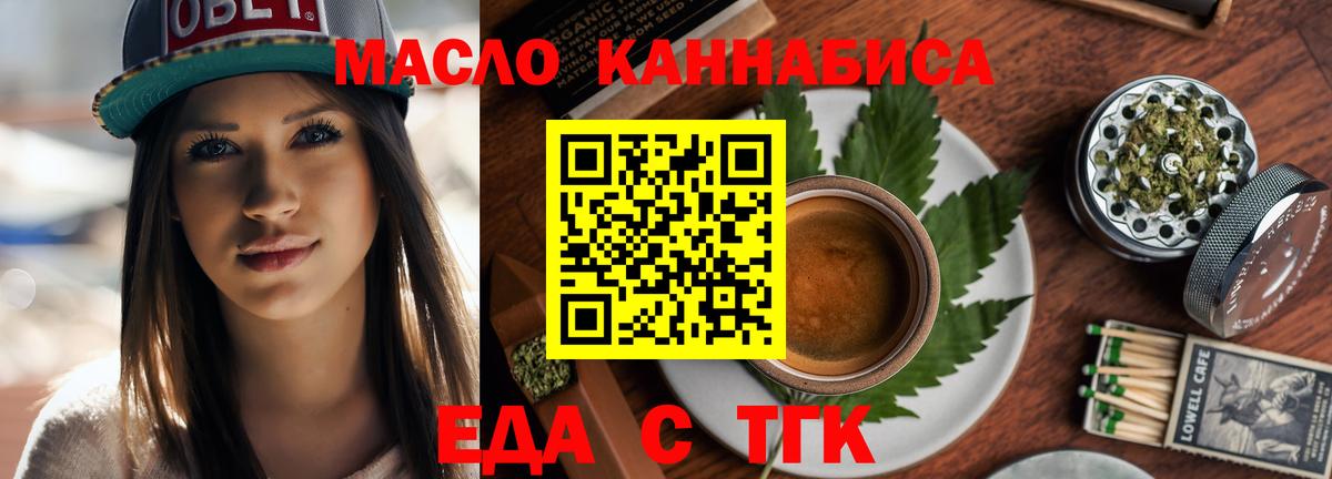 Cannafood конопля  Вход с VPN  Вышний Волочёк 