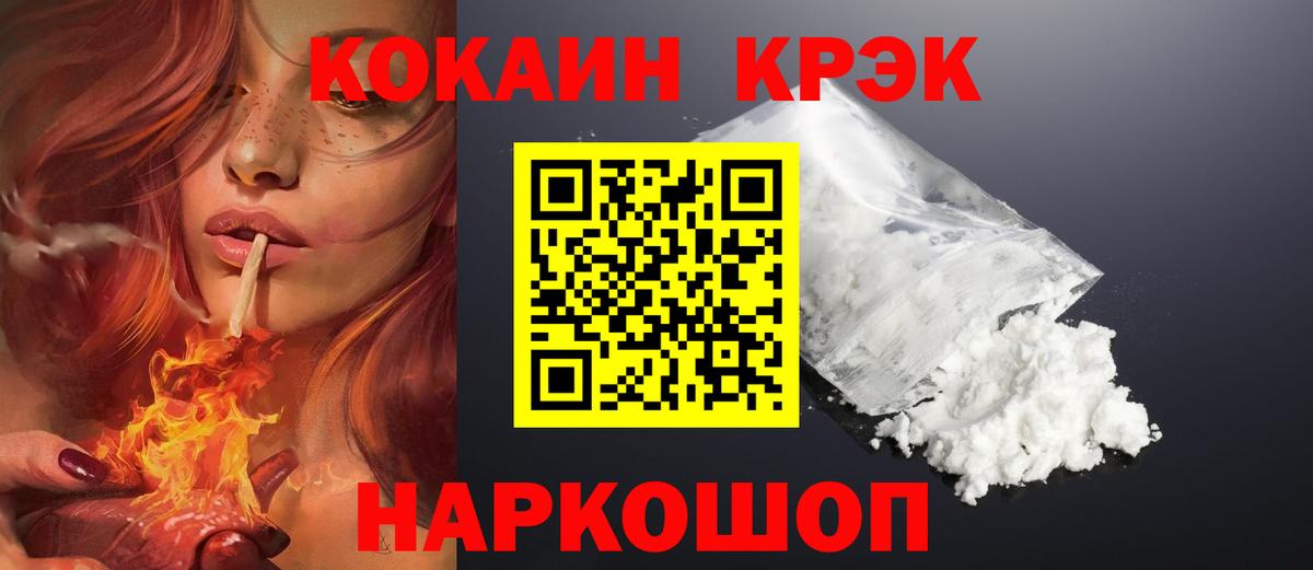 цены   Вход с VPN  COCAIN Перу  Вышний Волочёк  КОКАИН Fish Scale 