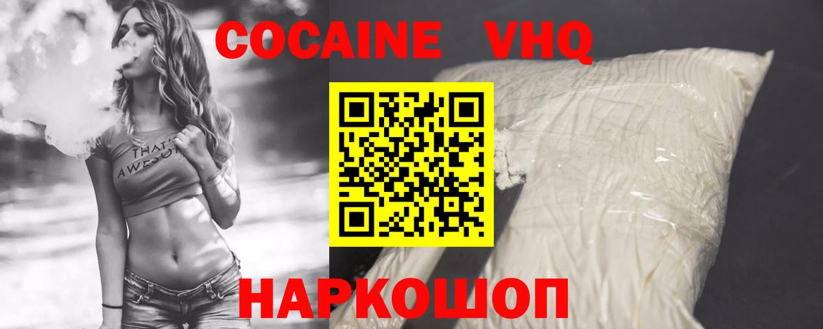 COCAIN Эквадор Вышний Волочёк