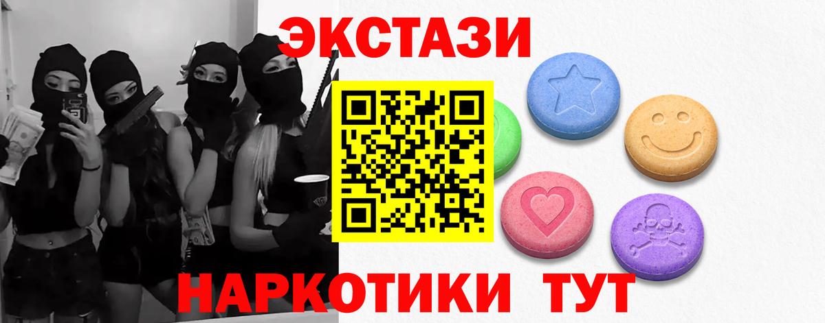 ЭКСТАЗИ таблы  Вход с VPN  Вышний Волочёк  Экстази ешки 