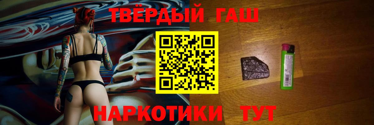 ГАШИШ Cannabis Вышний Волочёк