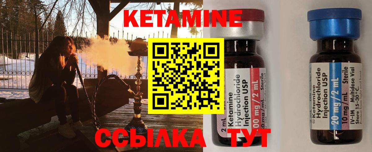 КЕТАМИН ketamine  Кетамин ketamine  Вход с VPN  Вышний Волочёк 