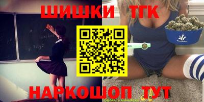 гашишное масло Ливны