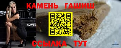 гашишное масло Ливны