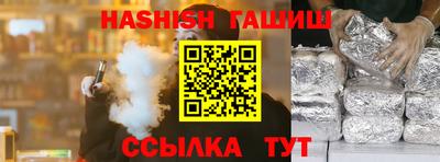 гашишное масло Ливны