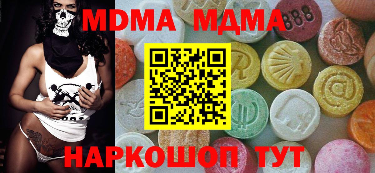 MDMA Molly Вышний Волочёк