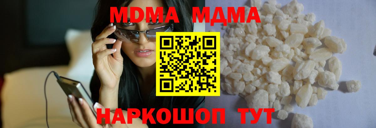 MDMA  МДМА кристаллы  MDMA молли  Вход с VPN  Вышний Волочёк 