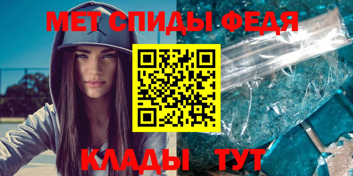 Вышний Волочёк  Метамфетамин  Вход с VPN  Первитин Methamphetamine 