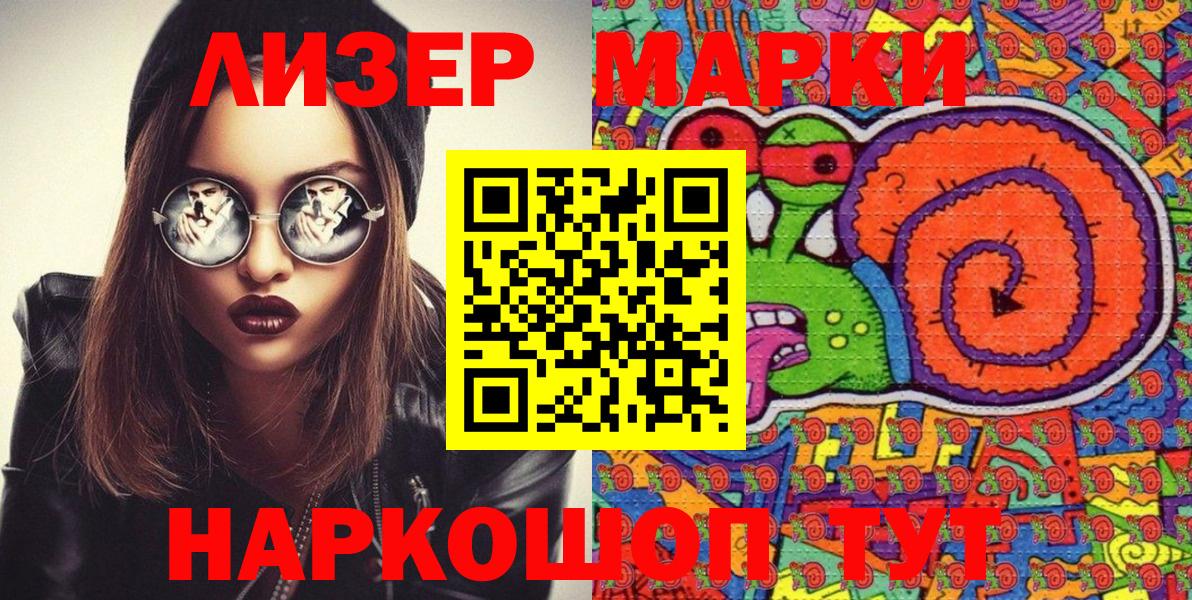 Марки N-bome 1,8мг  Вход с VPN  Марки N-bome 1,8мг  Вышний Волочёк 