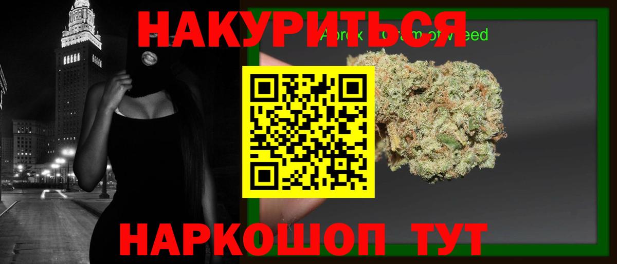 Канабис план Вышний Волочёк